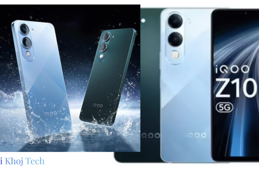iQOO Z10 Lite 5G स्मार्टफोन - कीमत और फीचर्स Nayi Khoj Tech